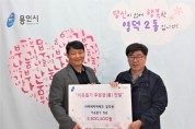 영덕2동, ㈜피제이피테크서 이웃돕기 성금 550만원 기탁
