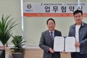 용인시축구센터, 용인문화재단·용인문화원·청소년미래재단과 인재양성 협약