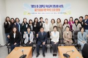 용인특례시의회, 교복 구입비 지원사업 관련  시민 초청 토론회 개최