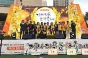 건국100주년 기념, '제2회 동탄3동 개나리골 문화축제' 성료