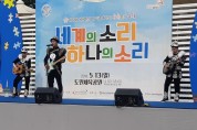 [문화] 화성시, ‘제11회 세계문화축제’ 개최