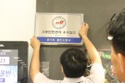 [사회]용인소방서, 안전관리 우수업소 현판식 개최