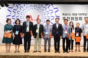 [사회] 화성시, 3.1운동 100주년 추진위원회 발대식 열어