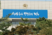 [정치] 경기도의회, 전반기 간행물편찬위원장 문경희 의원 선출