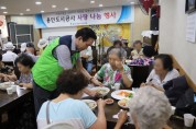 [사회] 용인도시공사, 신갈무료급식소서 '초복 복달임'