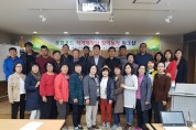 [경제] 용인시, 로컬푸드 직거래장터 참여농가 워크숍 개최