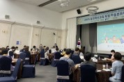 용인시, ‘2021 용인혁신교육포럼 마을분과위원회’개최