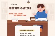 용인시 죽전도서관,‘팝업 북 아트’강좌 운영