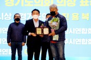 경기도의회 진용복, '한국농업경영인 경기도대회’ 참석