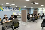 용인시, 오는 18일‘장애인 구인·구직 만남의 날’개최