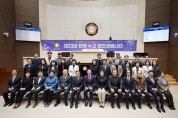 용인특례시의회, 2023년 폐회식 열어