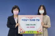 역삼동, 사랑을그리는교회 이웃돕기 성금 200만원 기탁