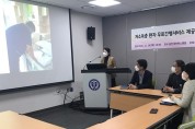 용인지역자활센터, 복지간병사업 1주년 컨퍼런스 개최