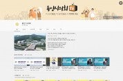 용인시의회, 유튜브 채널 개설해 시민과 더 가까이