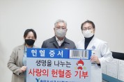 용인도시공사 환경사업팀, 헌혈증 기부활동 실시