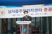용인시의회 김기준, 남사읍 주민센터 준공식 참석