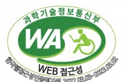 용인도시공사 , 3년 연속 ‘웹 접근성 품질인증’ 획득