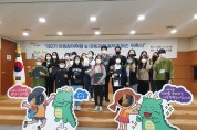 제3기 아동참여위원회 및 아동권리 옴부즈퍼슨 위촉식 개최