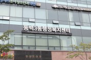 용인동백라이온스클럽, 장학금 200만원 긴급지원