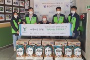 용인도시공사, 행복나눔 프로젝트 행사 개최