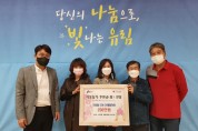 유림동, 5개 단체협의회서 이웃돕기 성금·성품 기탁