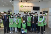 용인문화재단 임직원, 물품 기증을 통한 나눔 문화 실천