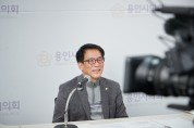 용인시의회, 경기도시·군의회의장남부권협의회 영상회의 개최