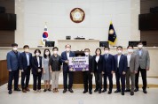 용인특례시의회, 수해 피해 지원 성금 기탁