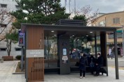 용인시, 풍덕천2동 평생학습관 광장에 미세먼지 안심 쉼터 설치