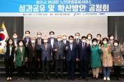용인시, 비대면AI 노인맞춤돌봄서비스 성과공유 및 공청회 개최