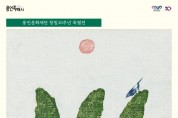 BTS RM, 용인서 장욱진展 관람