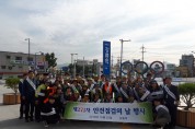 [사회] 강릉시, 가을 행락객 안전행동요령 홍보 캠페인 벌여