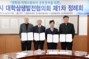 [사회] 김한근, 강릉시-관내 대학 간 상생기반 공동 모색