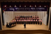 평창문화원 합창단 ‘제2회 정기연주회’ 개최