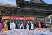 [사회] 평창군 절임배추 20톤, 서울시 봉은사 김장나눔행사 공급 !