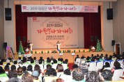 평창군, 올림픽 봉사열기 계승 ‘2019 자원봉사자대회’ 성료!