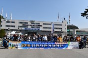 평창군,  '2019 강원 자전거 대행진'