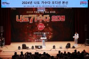 용인특례시, 어르신 대상 ‘2024년 나도 가수다’ 오디션 본선 경연 개최