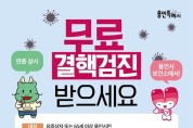 용인특례시, ‘결핵 예방의 날’ 맞아 결핵 예방 집중 홍보