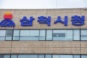 김양호, 국가균형발전형 도계대학도시 조성 폐광 변신 시동