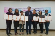 [사회] 화성시, 농촌 어메니티 전문가 1기 양성과정 수료식 개최