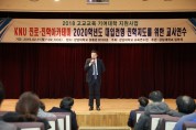 강남대,2020학년도 진학지도 위한 교사연수 개최”
