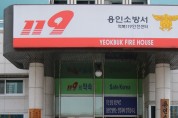 [정치] 경기도의원, 용인서부소방서 설치관련 관계자 회의 개최
