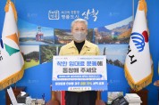 김양호 삼척시장, '착한 임대료 확산 챌린지' 참여