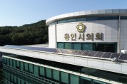 용인시의회, 전국·경기도시군의회의장협의회 특별재난선포지역 성금 전달식 개최