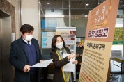 용인시의회 의원연구단체 공유도시 용인Ⅱ, 공유냉장고 설치 현장 점검