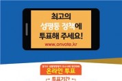 백군기, '경기도 성별영향평가 경진대회'우수사례 선정
