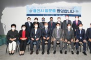 용인시의회, 제3차 특례시의회 의장협의회 회의 개최