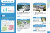 처인구, 관내 주요 현안사업 소개 홍보물 제작・배포