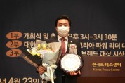용인시의회 윤환 의원, 제25회 대한민국 인물 '대상' 수상